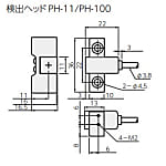 検出器  PH-100