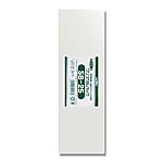 クリスタルパック S 8-25
