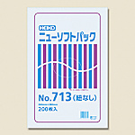 ニューソフトパック No.713 紐ナシ