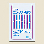 ニューソフトパック No.714 紐ナシ