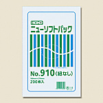 ニューソフトパック No.910 紐ナシ