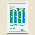 ニューソフトパック No.913 紐ナシ