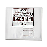 スワン チャックポリ E-4 横型 B7用