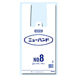 ニューハンド NO.8