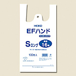 EFハンド Sロング