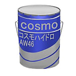 コスモハイドロAW