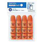 紙めくり 指サック 小 オレンジ 15mm 12本入 メク-1B