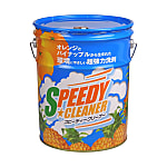 SPEEDYクリーナー