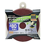 変速ディスクグラインダー用サンディングP #80 DGP-3
