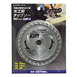 充電式丸のこ用チップソー 110mm DMP-3