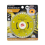 ダイヤモンドカッター リム 105mm
