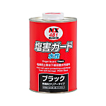 塩害ガード水性　1kg