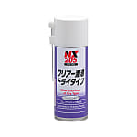 クリアー潤滑ドライタイプ NX205