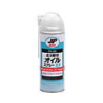 生分解性オイルスプレーEX