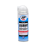 食品機械用シリコーンスプレー