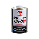 シャーシーブラックW NX12・NX403