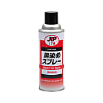 黒染めスプレー JIP179