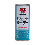 ラジエターシーラー NX99