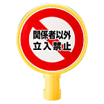 スタンド用標示板