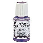 プリント基板用防湿コーティング剤 BS-C20B／BS-C2005