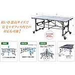 ナカオ コンステージ 移動式室内足場 H=870
