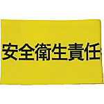 伸縮自在腕章 M
