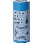 マスキングテープ183