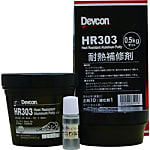 デブコン HR303 500g 耐熱用アルミ粉タイプ