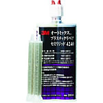 3M オートミックス プラスチックリペア セミリジッド 主剤・硬化剤各100ml