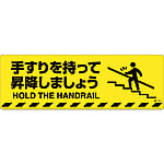路面標示（滑り止めタイプ）
