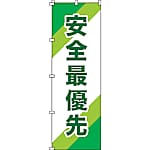 のぼり旗