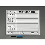 450x600mm危険予知活動ボード