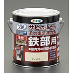 [油性] 錆止め塗料（つや有り）