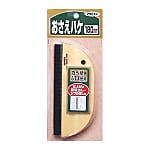 おさえハケ