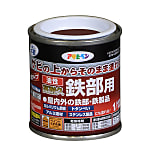 油性高耐久鉄部用塗料 1/12L