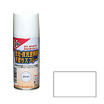 蛍光・夜光塗料用下塗りスプレー
