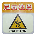 蓄光路面標示ノンスリップシート（高耐久）300X300