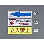 高輝度反射ステッカー