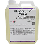 ユシルーブルWB2