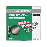チップソー（軟鋼材用）CD7SA用