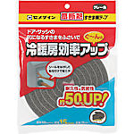 高断熱すきま用テープ