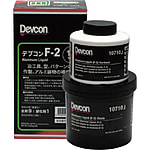 F2 1lb 治工具補修・液状