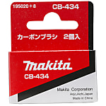 電動工具用カーボンブラシ CB