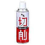 切削オイルスプレー
