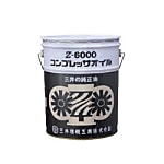 コンプレッサオイル Z-6000