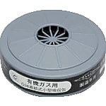 防毒マスク（有機ガス用）吸収缶