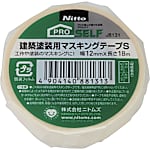 マスキングテープ（塗装用） クリーム