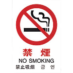多国語サイン
