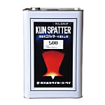 クリンスパッター 直接塗装洗浄兼用タイプ 500
