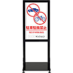 アーバンスタンド 両面印刷